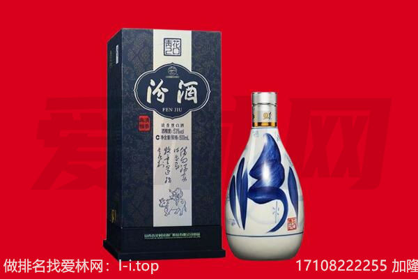 枣庄回收汾酒.jpg