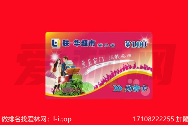 枣庄回收购物卡